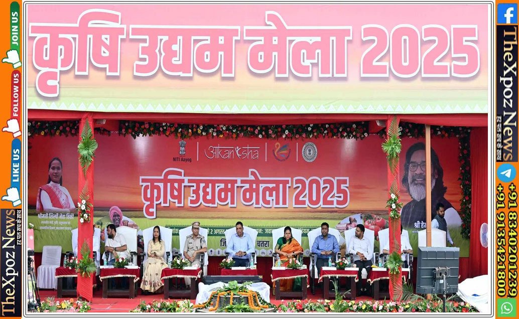 Chatra-krishi-mela