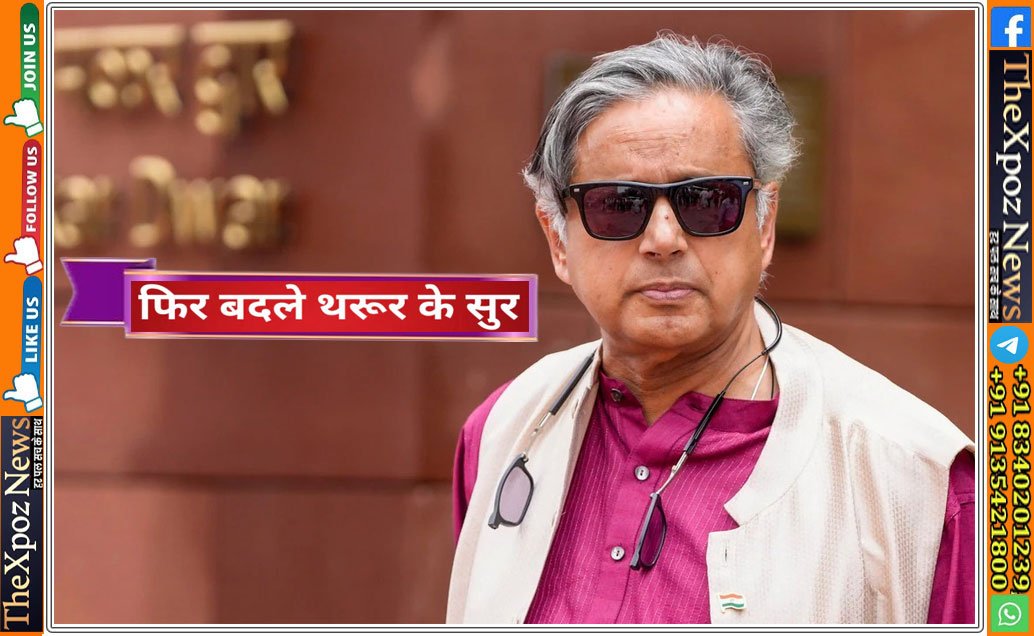 Congress-Shashi-Tharoor-on-Bill