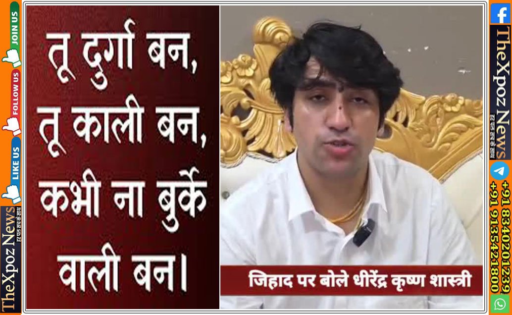 Dhirendra-to-hindus-Girls