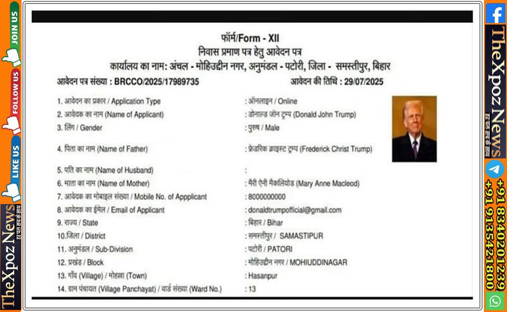 Election-Commision-Trump