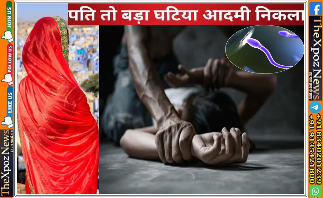Husband-Relatives-Raped-Wife