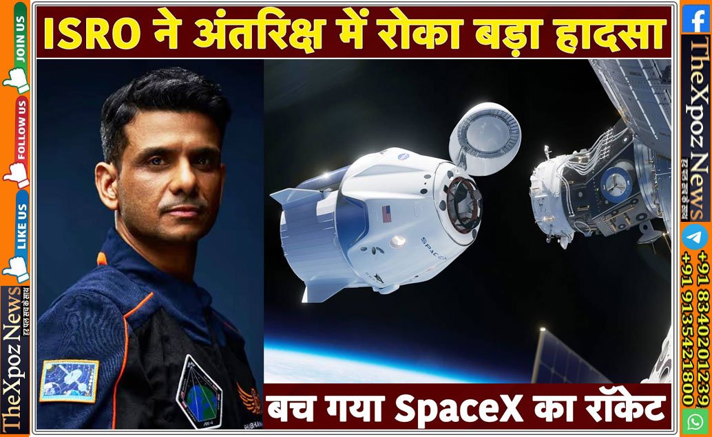 ISRO-SpaceX-Was-in-Danger