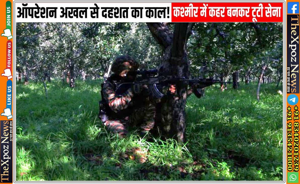 J&K-Operation-Akhal-against-Terror