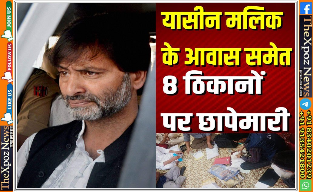 J&K-Terror-Yasin-Mallick-Raid