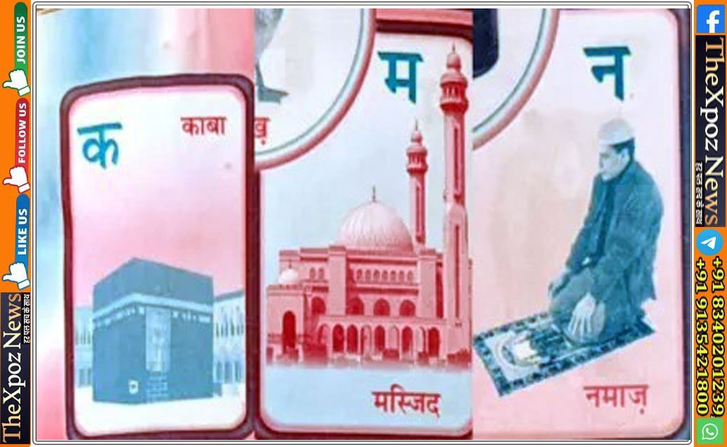 Kaba-Masjid