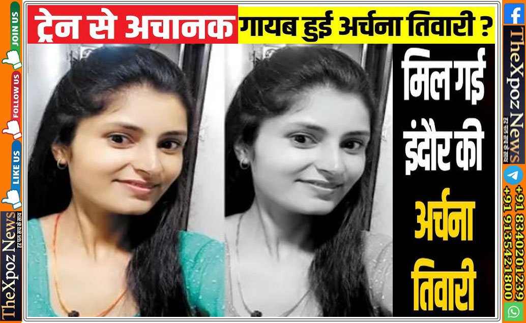 MP-Indore-Archana-Tiwari