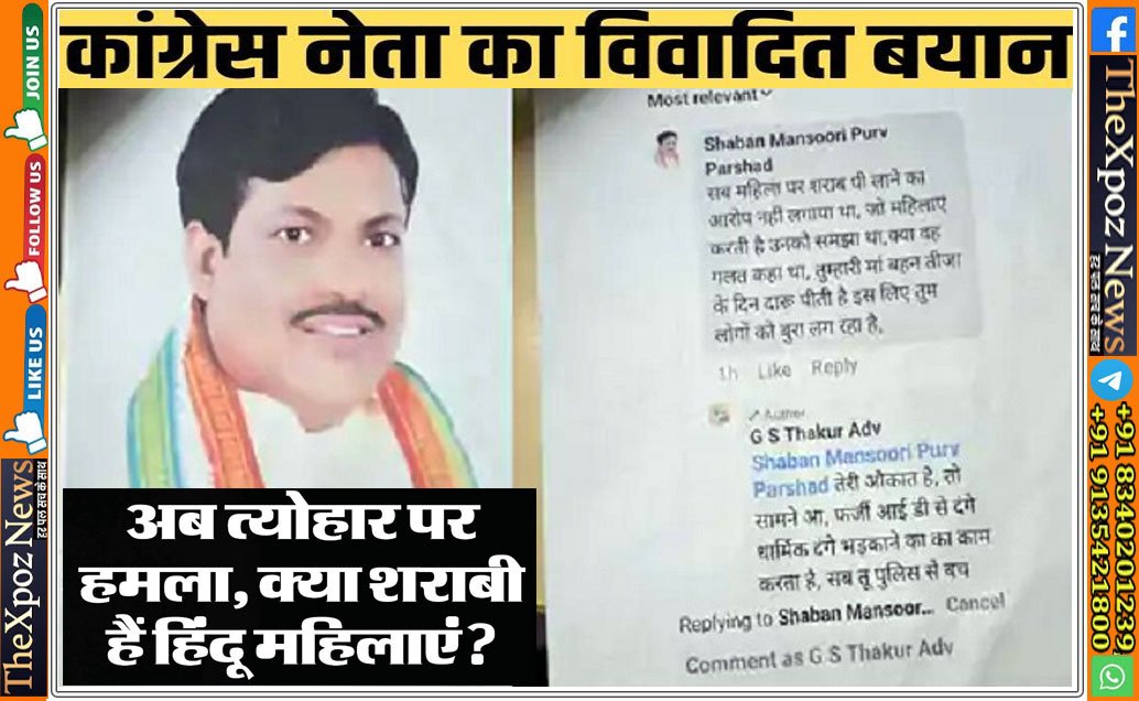 MP-Muslim-Cong-Leader-Attack-on-Hindus
