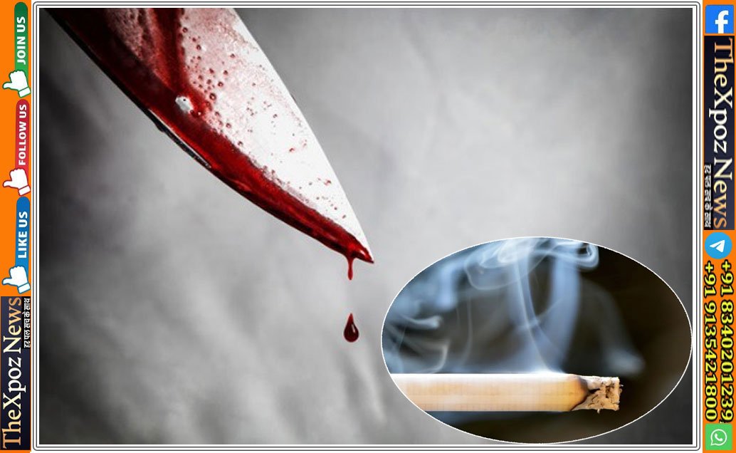 Maharashtra-Cigratte-Knife-Attack