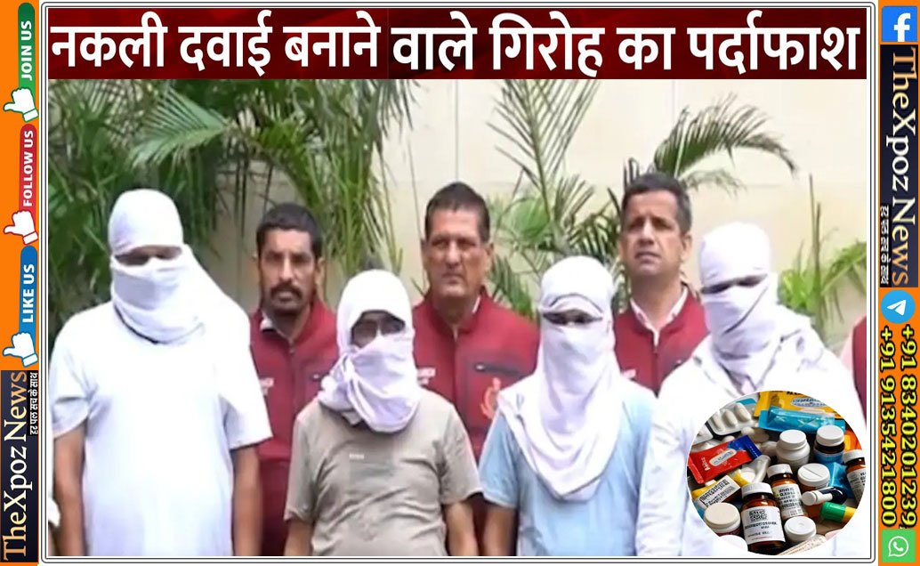 Medicine-Gang-Delhi
