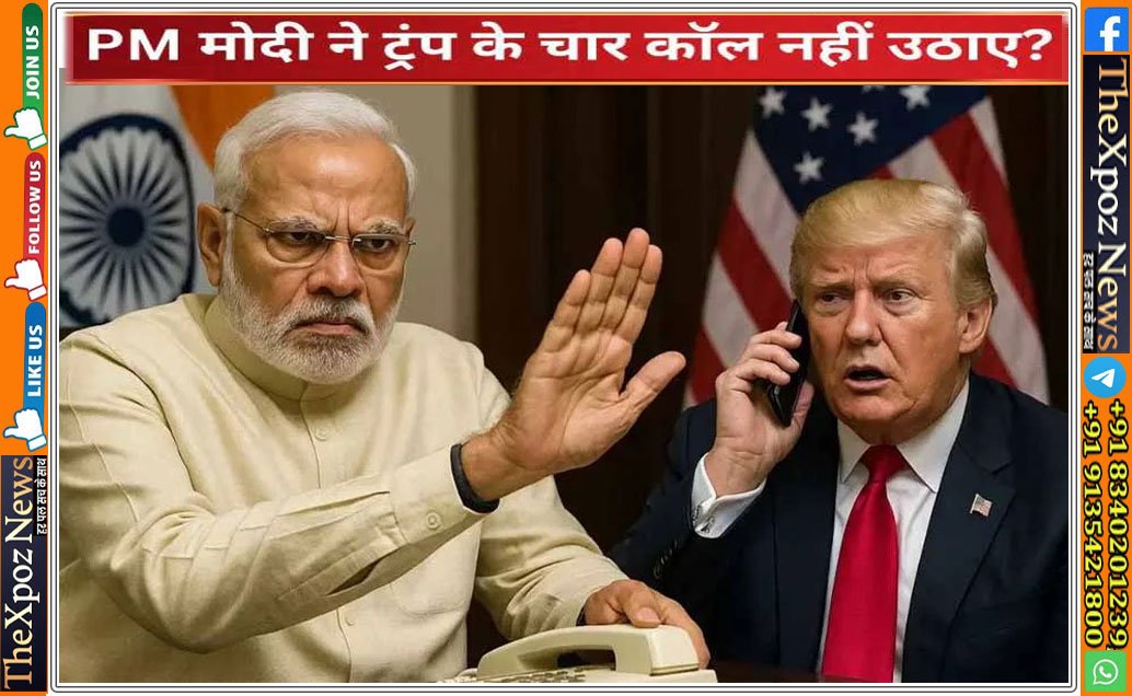 PM-Modi-to-Trump-Phone-Call