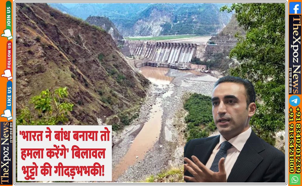 Pakistan-Bilawal-on-Dam-Threat