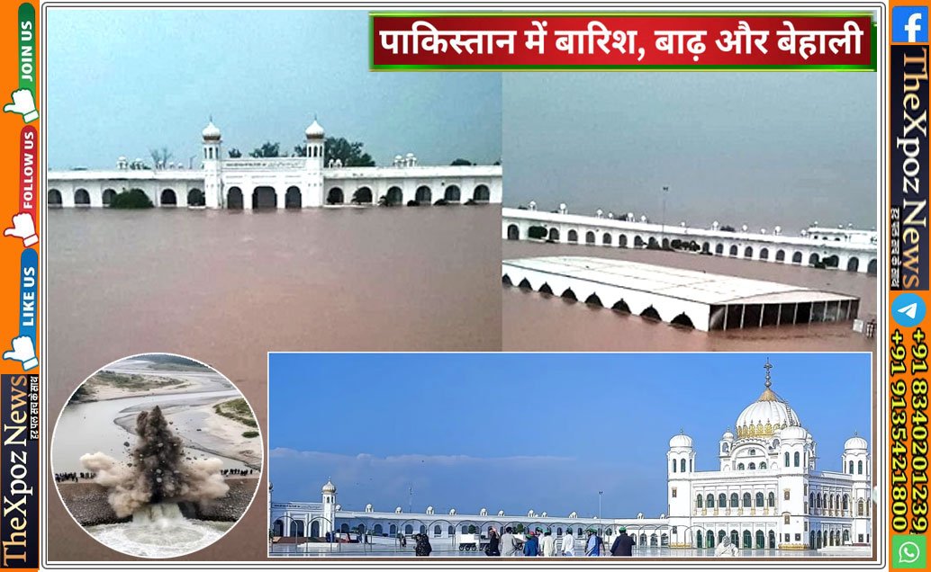 Pakistan-Flood-Kartarpur-Saheeb