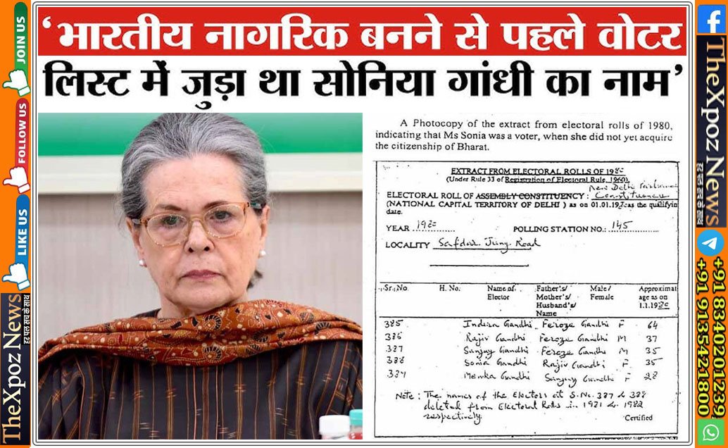 Soniya-Gandhi-Voter-List-BJP-Blame