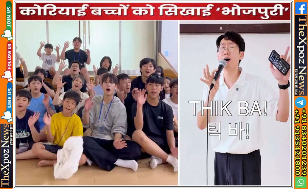 South-Korea-Bhojpuri-Viral
