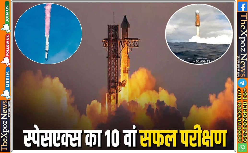 SpaceX-Success-Mission