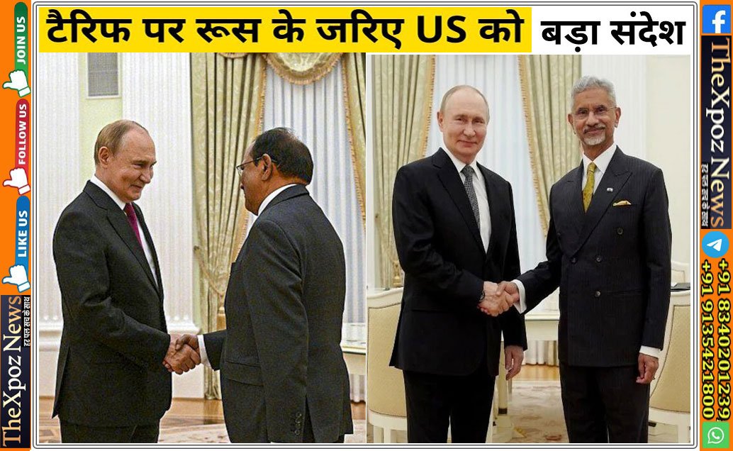 Tariff-War-America-Russia-India