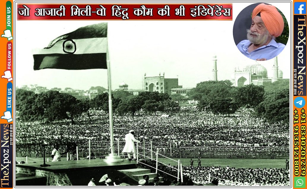 Trilochan-Singh-Hindu-Independence