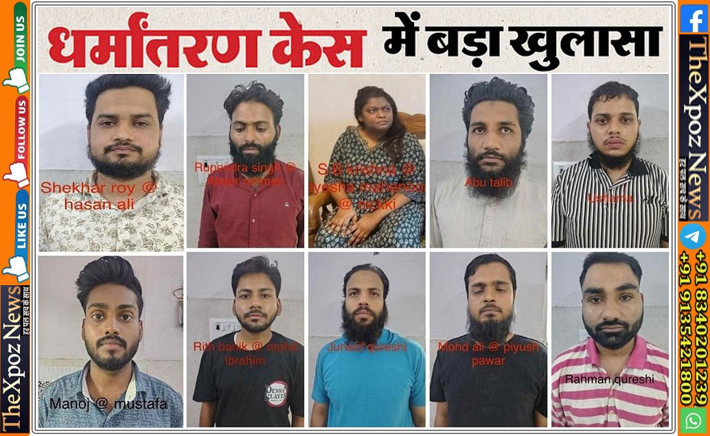 UP-Agra-Conversion-Terror
