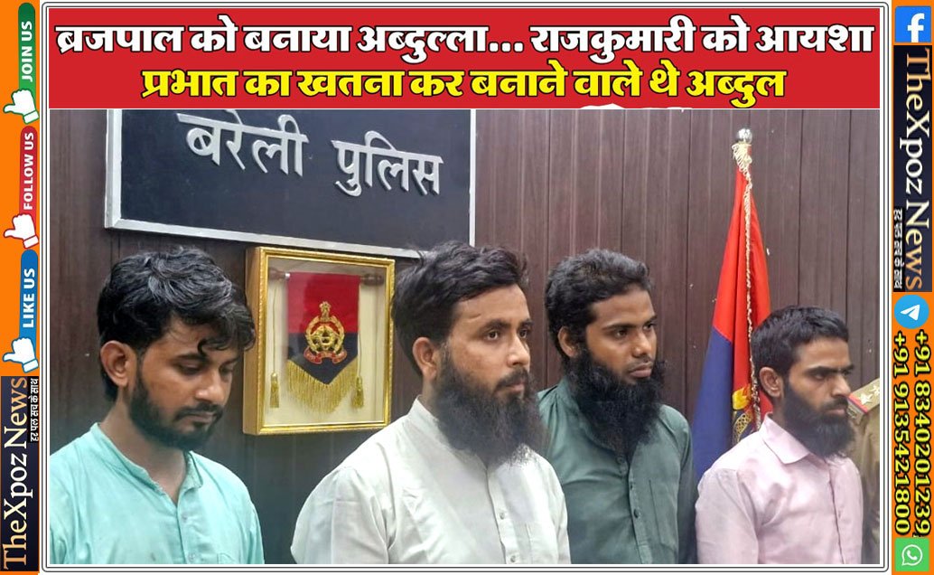 UP-Conversion-Hindu-to-Muslim