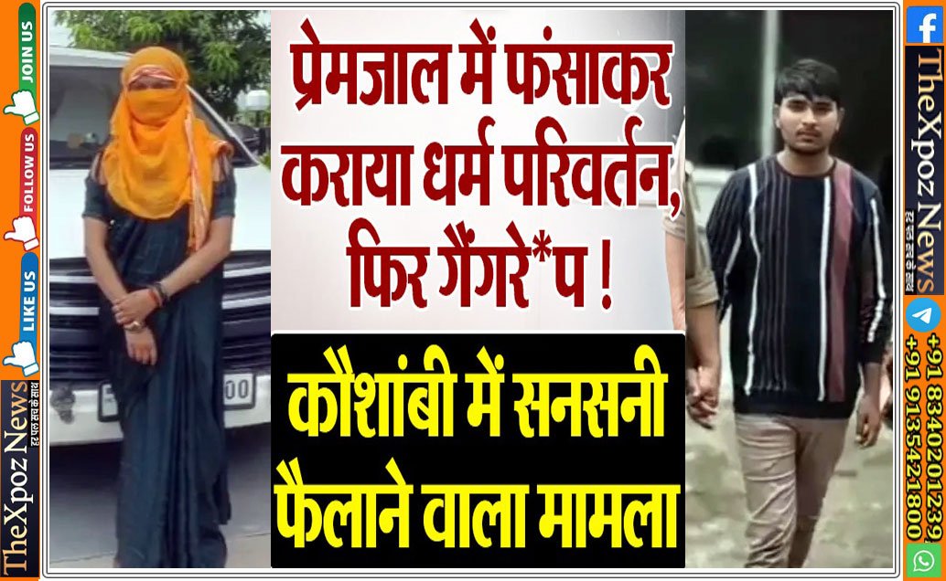 UP-Jihad-Rape-Arrested