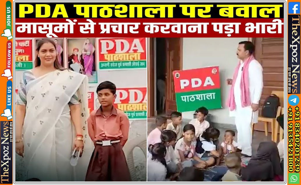 UP-PDA-School-FIR