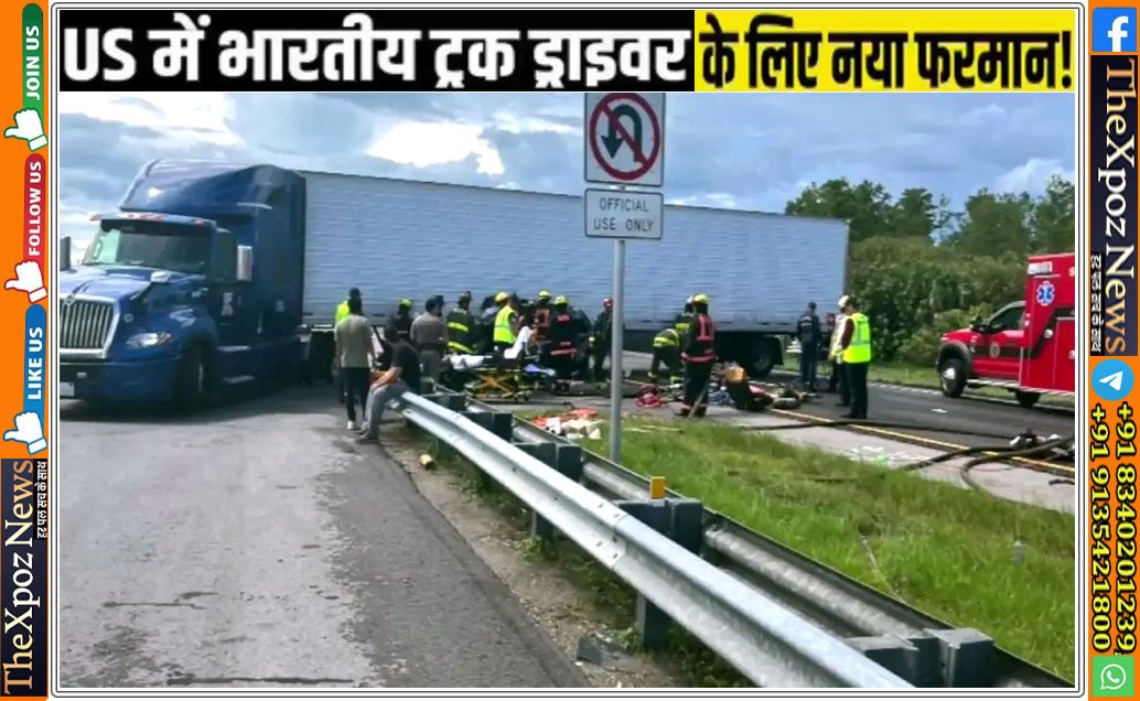 US-Indian-Truck-Driver-Ban