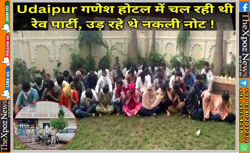 Udaipur-Party-Arrested-Rajasthan