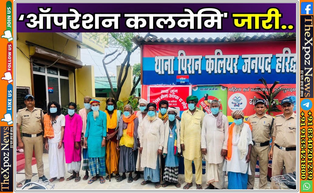 Uttarakhand-Operation-Kaalnemi