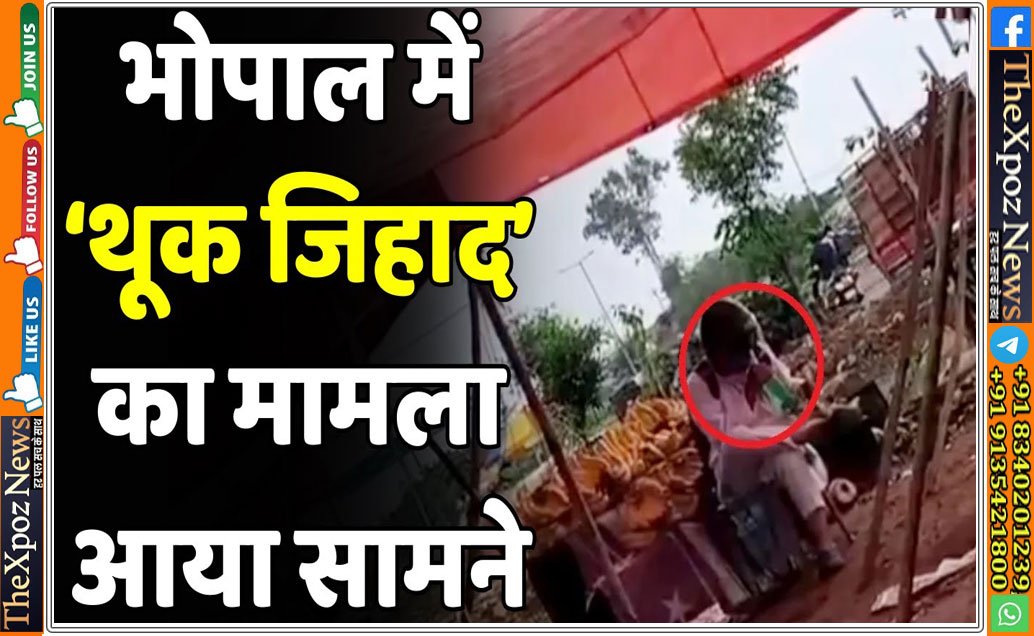 bhopal-jihad