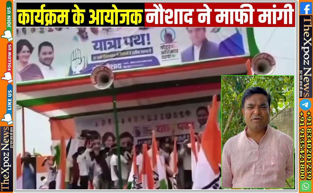 darbhanga-Naushad-Galibaaj-Congresi