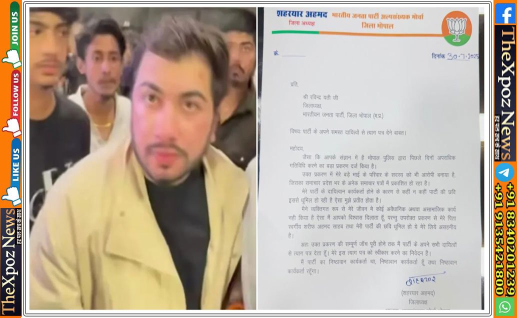 mp-bjp-leader-resigned