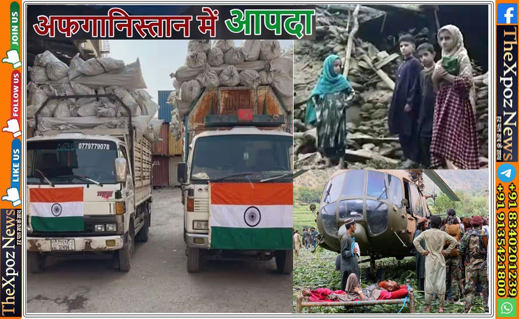 Afganistan-Relief-India