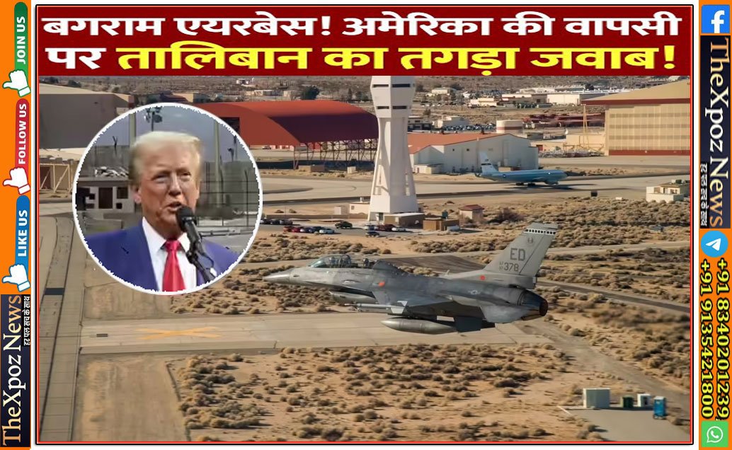 Aganistan-Taliban-to-America