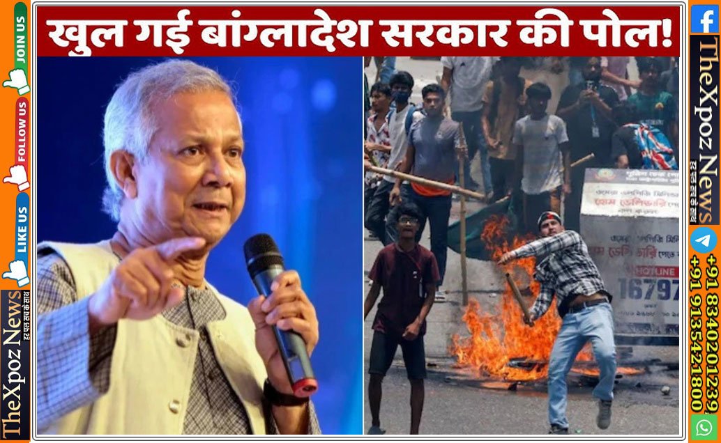 Bangladesh-Yunus-Govt-Opposes-Awami-League