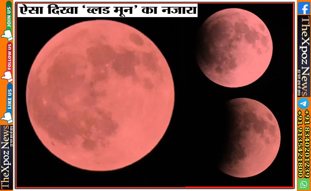 Blood-Moon-2025-in-September