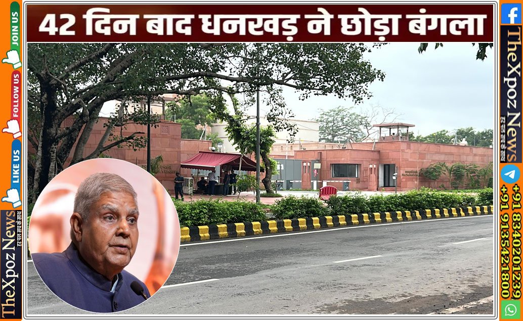 Delhi-Dhankhad-Bunglow-Vacant