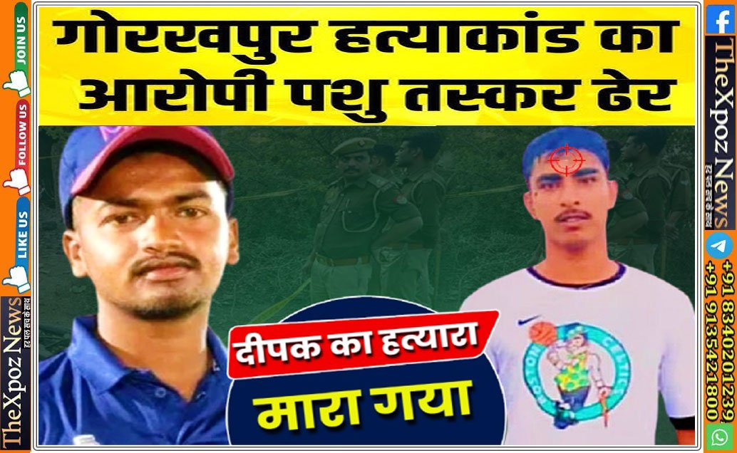 Gorakhpur-Encounter-Jubair-in-Rampur