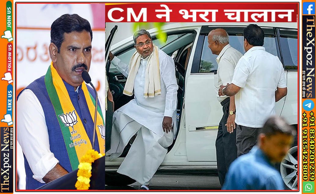 Karnataka-Traffic-Challan-CM&BJP