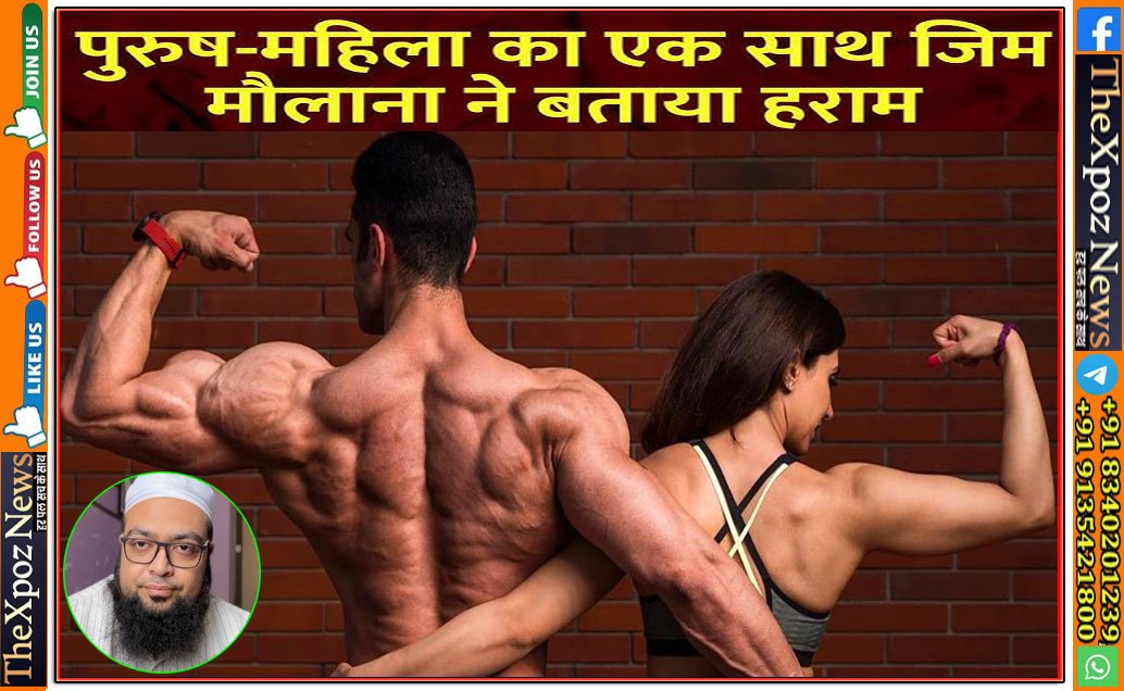 Maulana-Gym-Male-Female