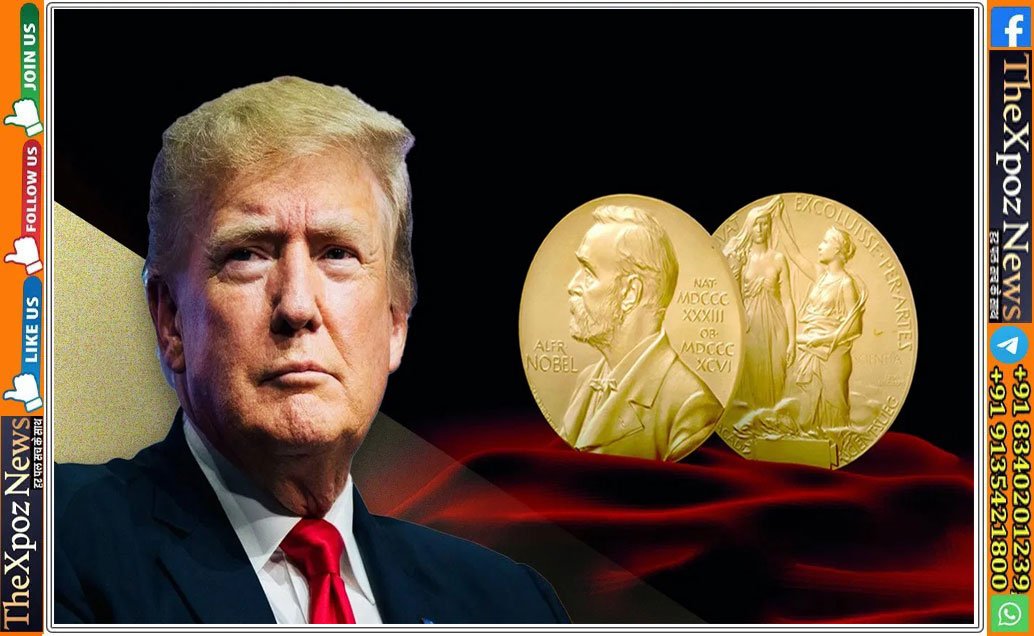 नोबेल शांति पुरस्कार : नोबेल की दौड़ से ट्रंप बाहर, 10 अक्टूबर को ऐलान; इस बार 338 दावेदार