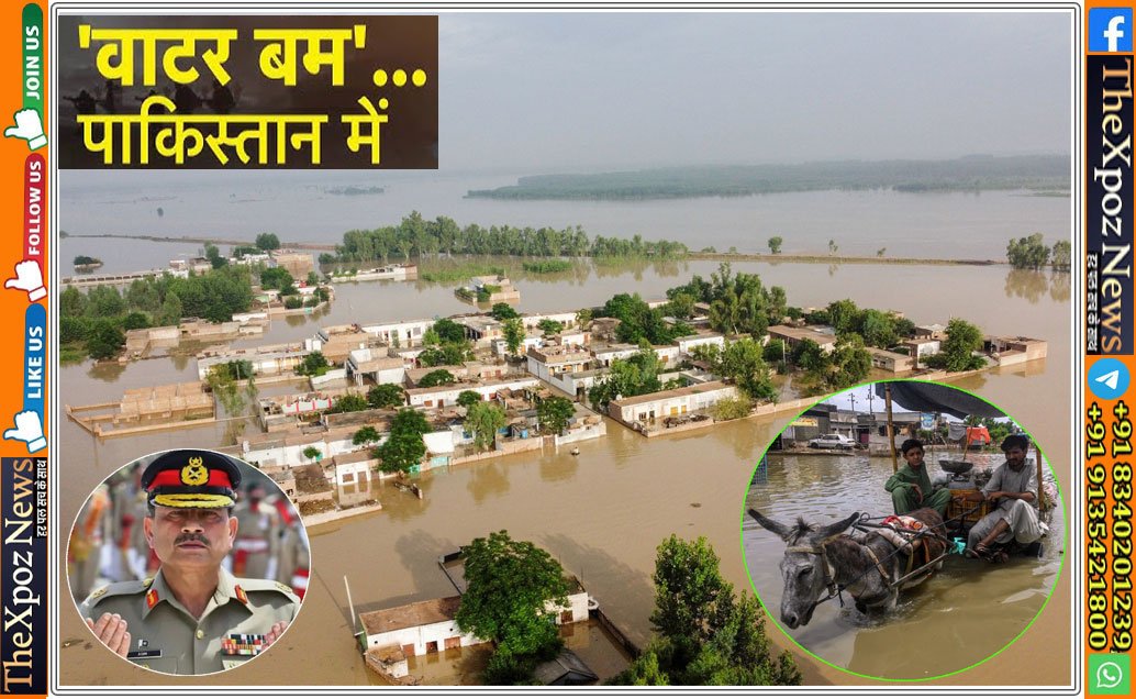 Pakistan-Water-Bomb-Asim-Munir