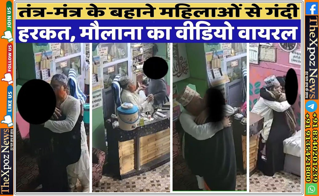 Rajasthan-Maulana-Video-Viral