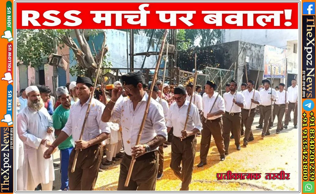 Rajasthan-RSS-March-Muslim-Oppose