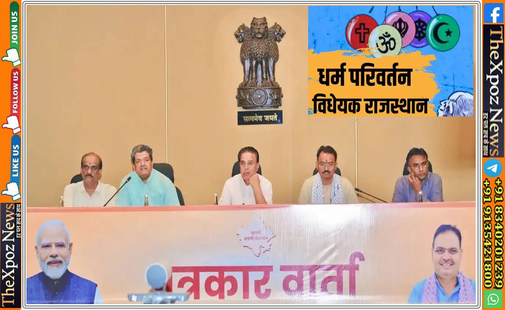 Rajasthan-Religious-Conversion-Bill