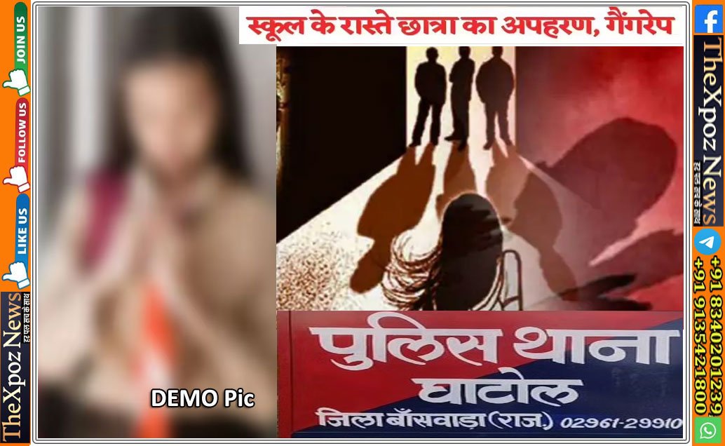 Rajasthan-School-Girl-Gangrape