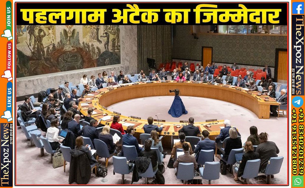 UNHRC-Pahalgam-Attack-Pakistan