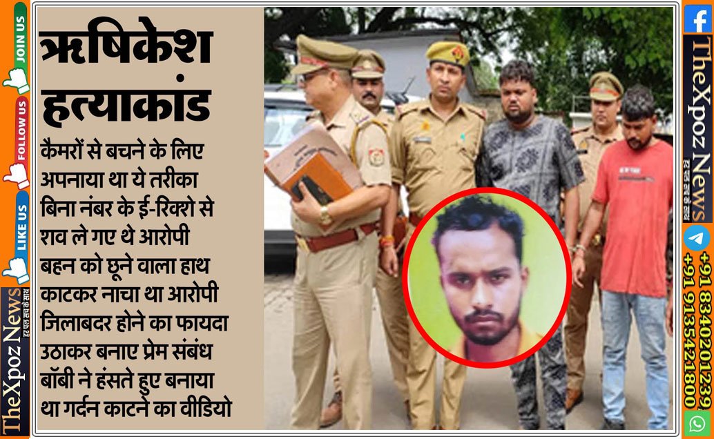 UP-Kanpur-Murder-Friend