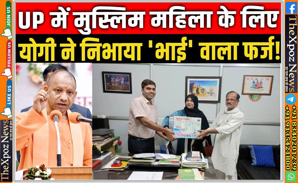 Varanashi-CM-Yogi-Muslim-Lady
