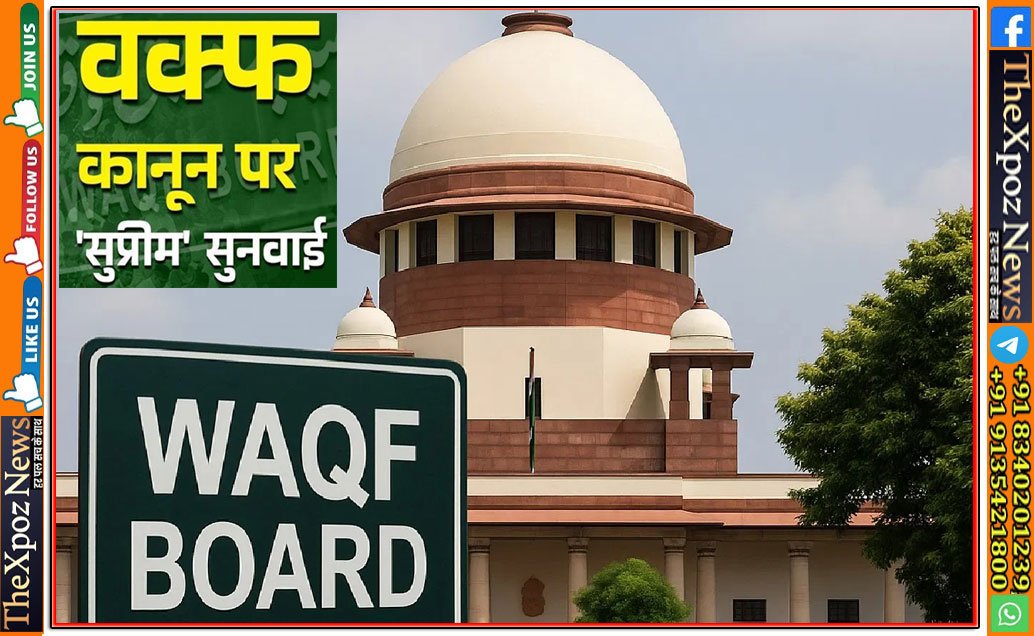 Waqf-Board-SC-Muslim-Parties