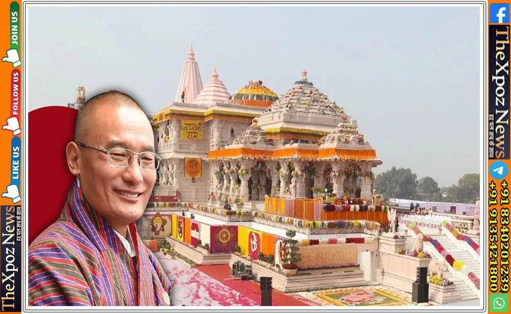bhutan-pm-visit-ayodhya